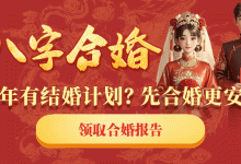 八字合婚怎么算才准?引《三命通会》经典,揭秘五行婚配的底层逻辑与推算依据_乾元堂命理文化网